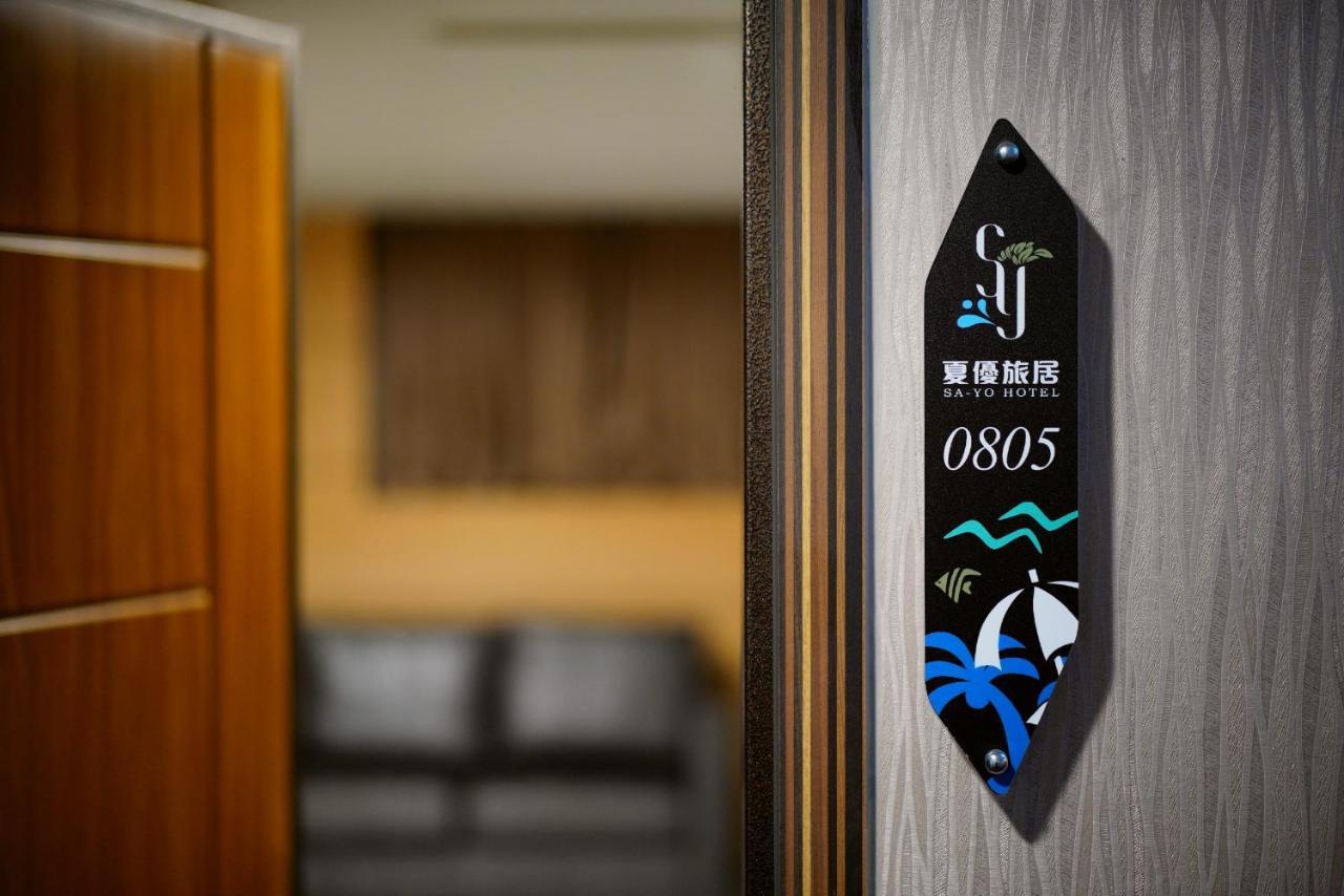Sa-Yo Hotel - Pier 2 Kaohsiung Bagian luar foto