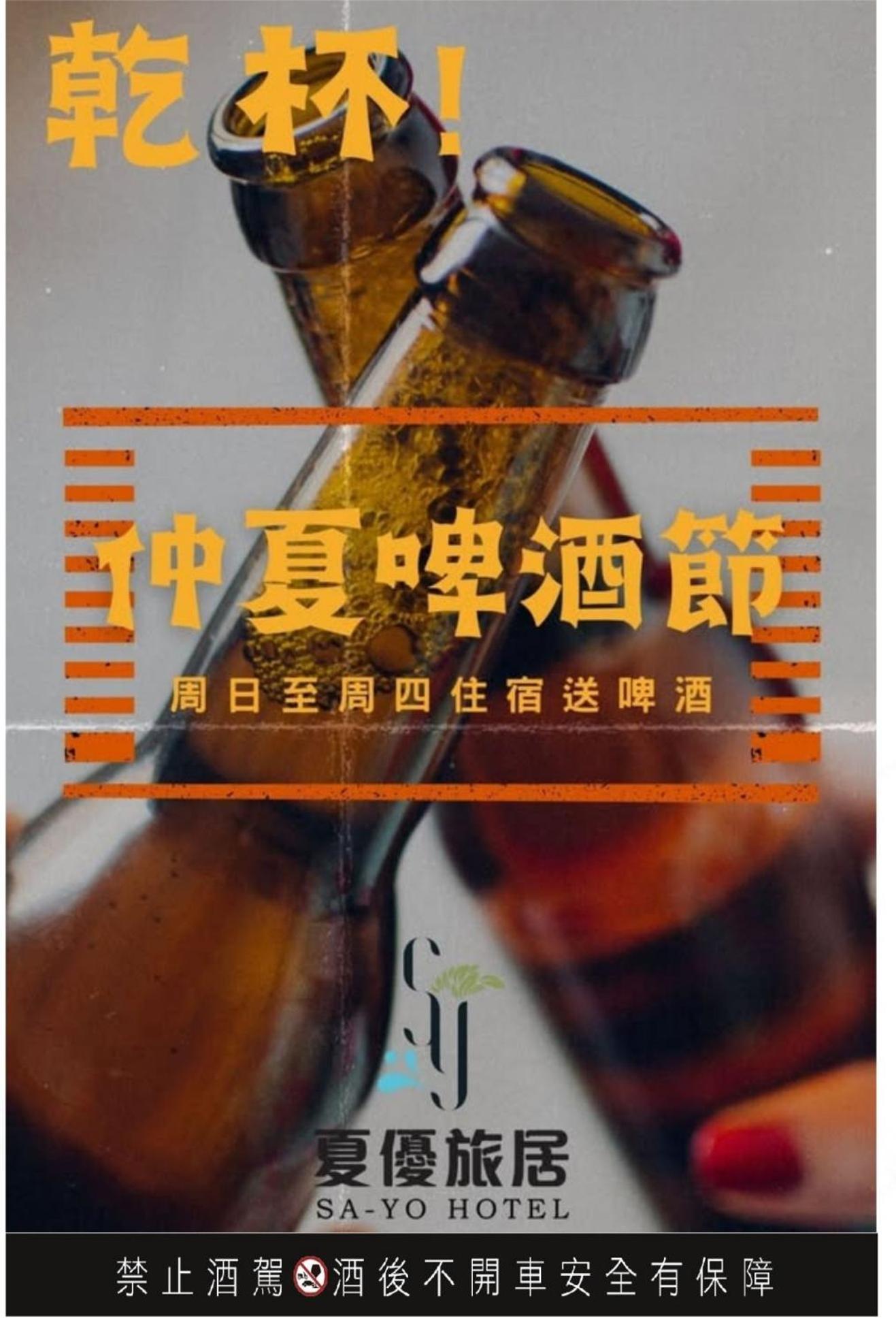 Sa-Yo Hotel - Pier 2 Kaohsiung Bagian luar foto
